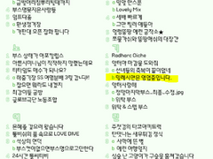 [에린문/기3b]밀레시안 님은 영업중입니다 인포