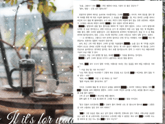 HL 랜덤가챠 : If it’s for you