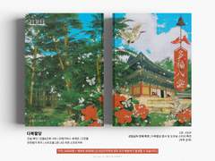 다복팔당 통신판매 공지사항