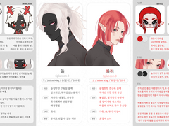 보화x화리x율 외관표/설정