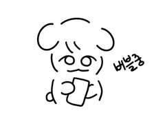 버블은 사랑을 싣고