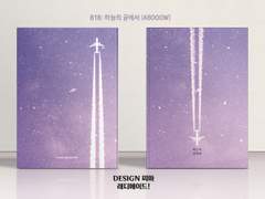 818 하늘의 끝에서