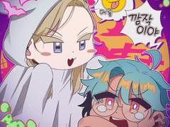 할로윈 SD 2인 고정틀 GIF 커미션