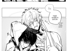 긴타카 로그 모음 ①