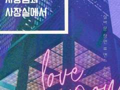 레디메이드: 028 (판매완료)