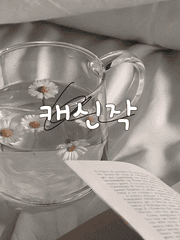 캐신작(하월고)