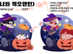 마녀와 잭오랜턴🎃