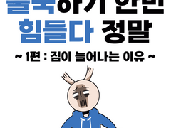 출국하기 한번 힘들다 정말-1
