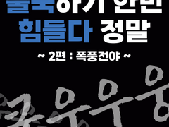 출국하기 한번 힘들다 정말-2