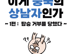 이게 중국의 상남자인가-1