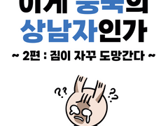 이게 중국의 상남자인가-2