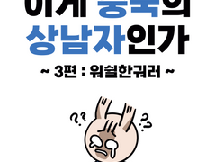 이게 중국의 상남자인가-3