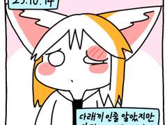 다래끼인줄 알았는데