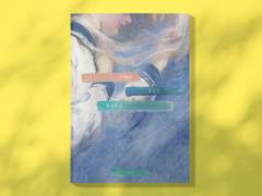 종수찬양 <선배와 오늘은 몽글몽글>, <무화과 숲 외전> 소책자 소량 나눔 안내