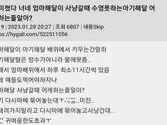 [가비지타임] 전연령가 본디지타임 국위선양을 위해 다큰해달 최악보노보노 최종수 돌아가며 묶어주는 이야기