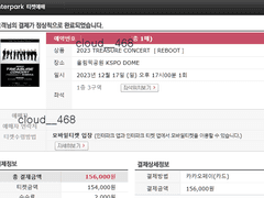 트레저 콘서트 (1)