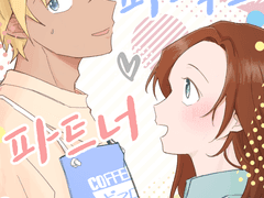 아무아즈 <퍼펙트♥파트너>