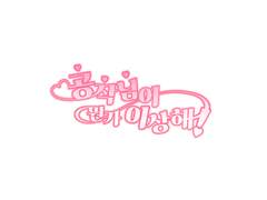 타이포 디자인 커미션