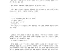 열렬히 사랑하다 죽어버리라