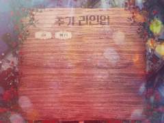 그렇게 됐습니다...