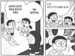 [주술회전 드림] 선녀와 주술사들