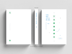 194_너의 마음 속으로 한 걸음