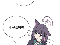 카즈사x레이사 만화