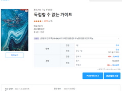 독점할 수 없는 가이드 1권 무료