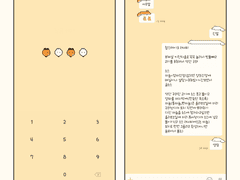 욘팔 - 치즈여우 카톡테마 (리퀘스트)