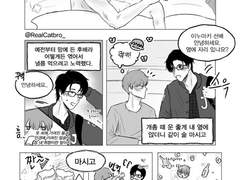 [옷토게] 이누마키 계략