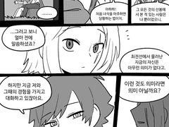 당신이 접속하지 않는 수집형 RPG - 미접속 13일째-14