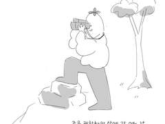 산 다니는 만화 9화