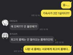 주술회전 / 주술회전 카톡 드림 (2)