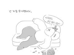 산 다니는 만화 11화