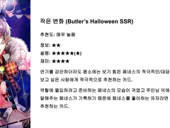 악마집사와 검은 고양이: 페네스 카드 추천글