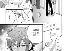 사귄 지 얼마 안된 가쿠야마 만화