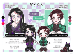 귀멸의 칼날 드림