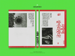 (분양됨) 23. 사랑에 살아리랏다!