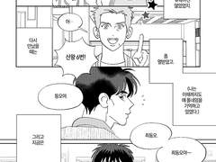 [동오대만]Like a Domino! pt1. 1