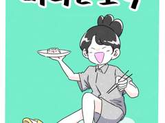 10. 모처럼 소식