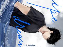 [SLAMDUNK]pipe dream_개정판