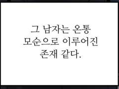 뛰어내리는 사랑만이 유일했던 거지?*