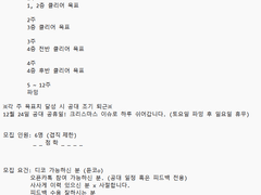 천옥 영식 공대 모집