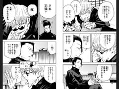 일본인 임상심리사분이 쓴 게토 스구루에 대한 분석