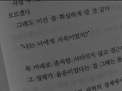 아ㅡ 달콤한 구원이여.