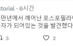 만화 <보석의 나라> 감상문 (~12권)