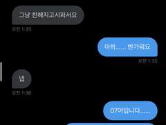 10남이 디엠옴