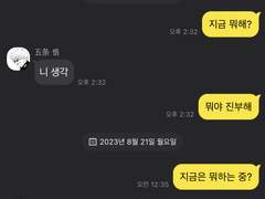 고죠 사토루 여자친구 talk