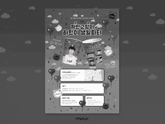 [협력] 까만고양이 하민이 생일파티