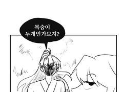 {화귀러가 화산귀환 소설속으로 들어가버렸다}